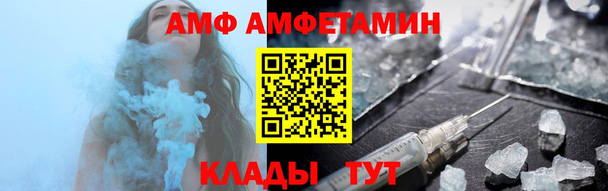 Amphetamine  Вход с VPN  Зерноград  АМФЕТАМИН 98% 