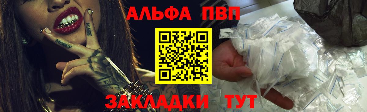 Alpha PVP СК КРИС Зерноград