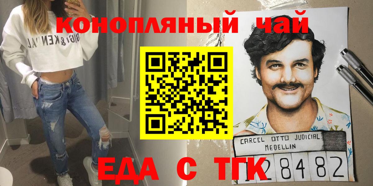Зерноград  Cannafood конопля  Вход с VPN 