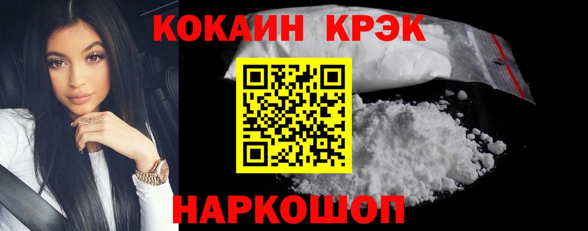 КОКАИН Перу  что такое наркотик  Cocaine  Cocaine 97%  Зерноград  Вход с VPN 