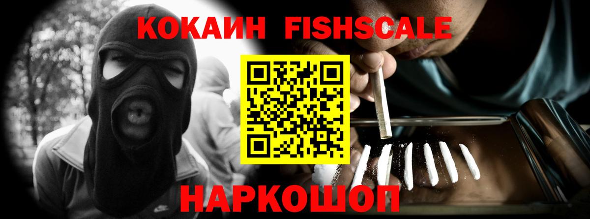 Кокаин Эквадор Зерноград