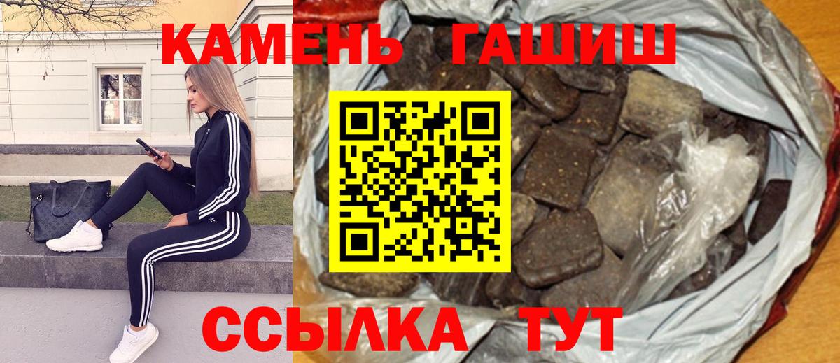 Зерноград  сколько стоит  Вход с VPN  ГАШИШ hashish  ГАШИШ 