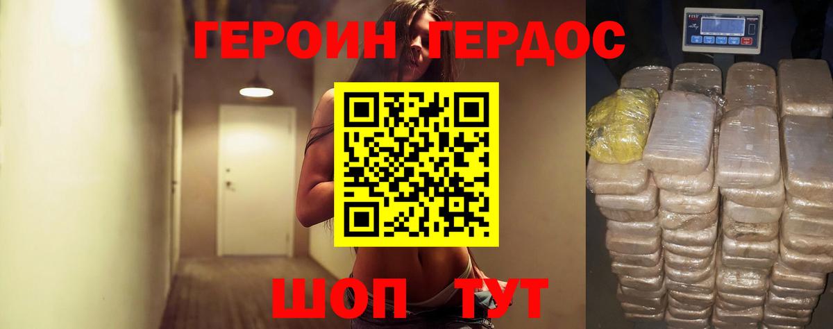 Героин афганец Зерноград