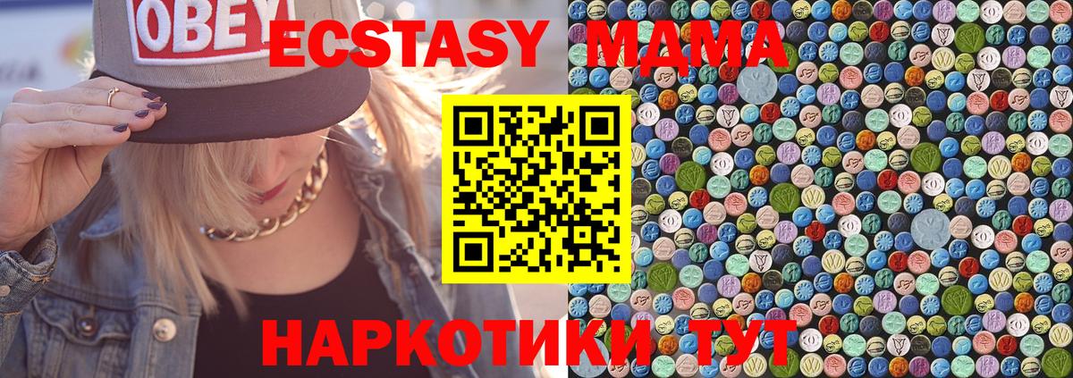 МДМА crystal Зерноград