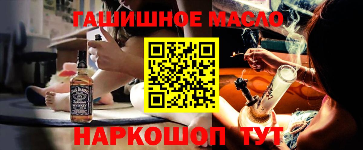ТГК вейп  ТГК Wax  Зерноград  Вход с VPN 